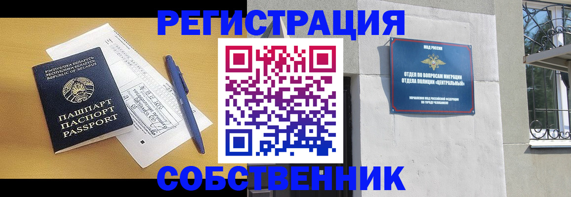 прописка для кредита в Электростали