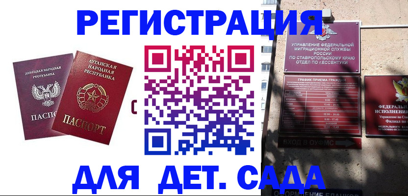 временная регистрация для всех в Электростали