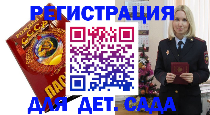 временная регистрация в Электростали