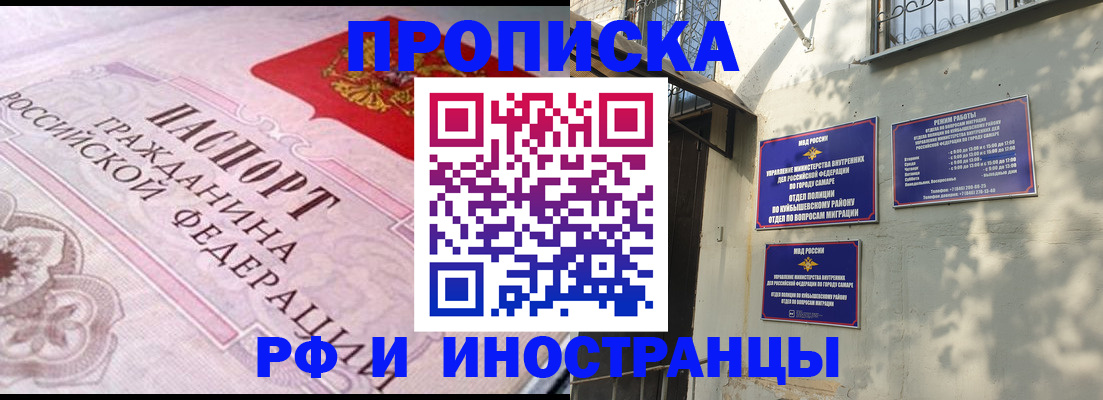 прописка паспорт в Электростали